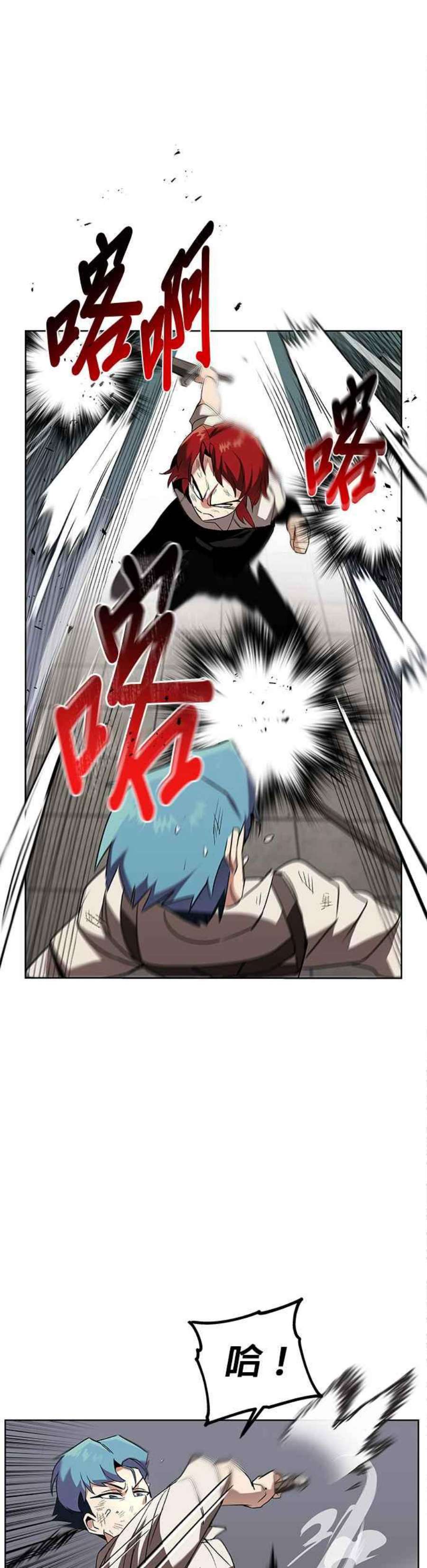 懒惰公子成长记15话