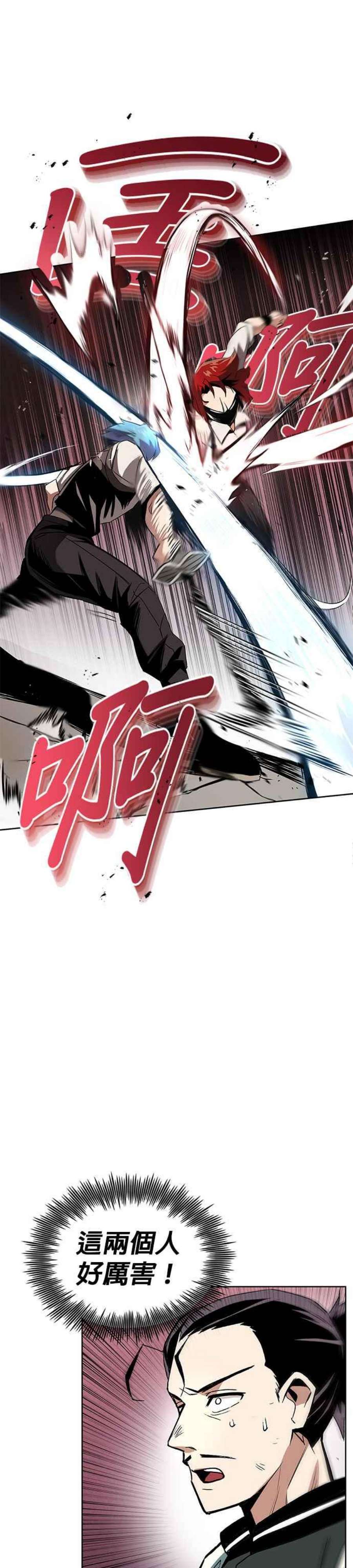 懒惰公子成长记15话