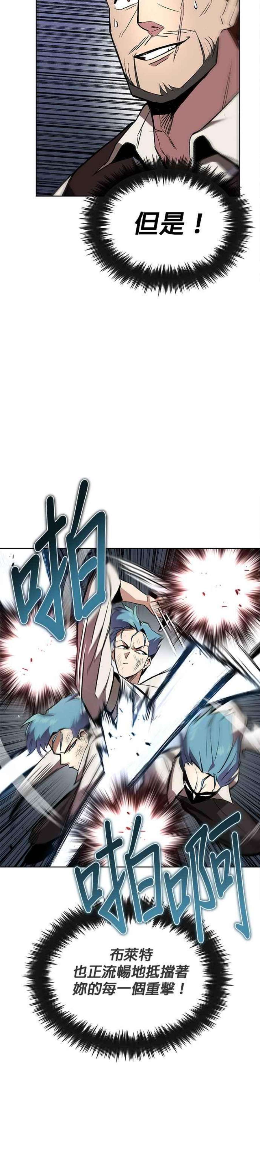 懒惰公子成长记15话