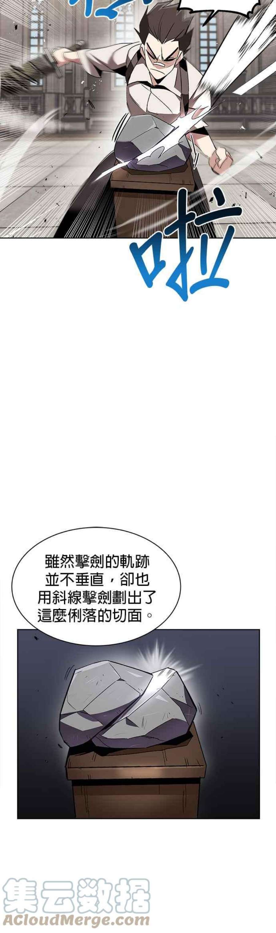 懒惰公子成长记15话