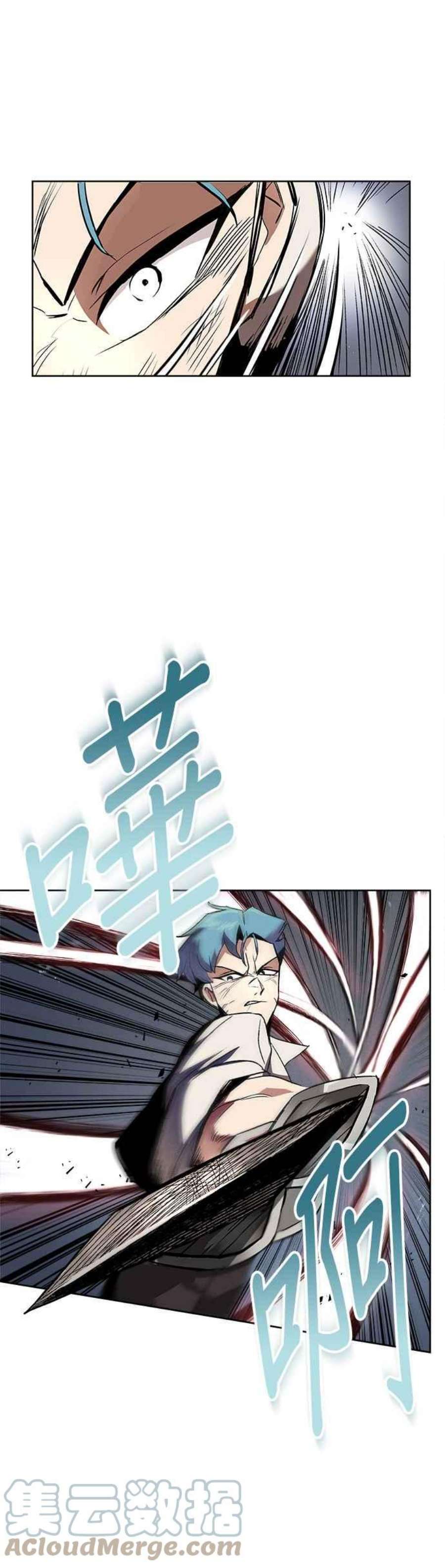 懒惰公子成长记15话