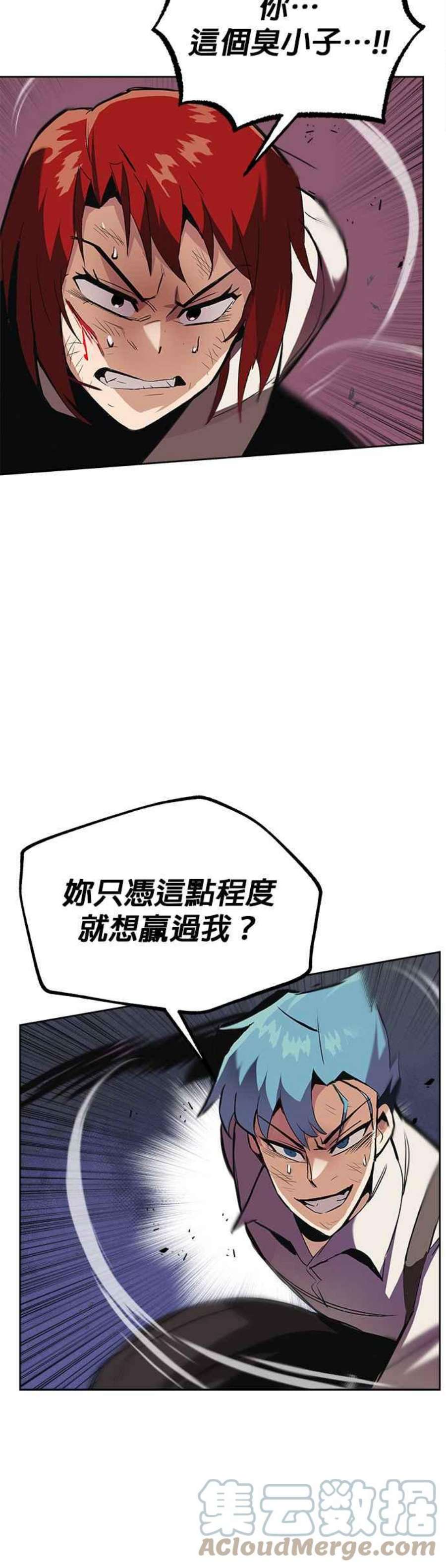 懒惰公子成长记15话