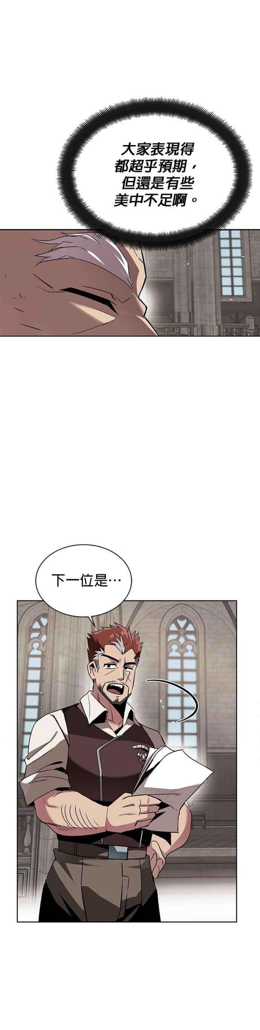 懒惰公子成长记15话