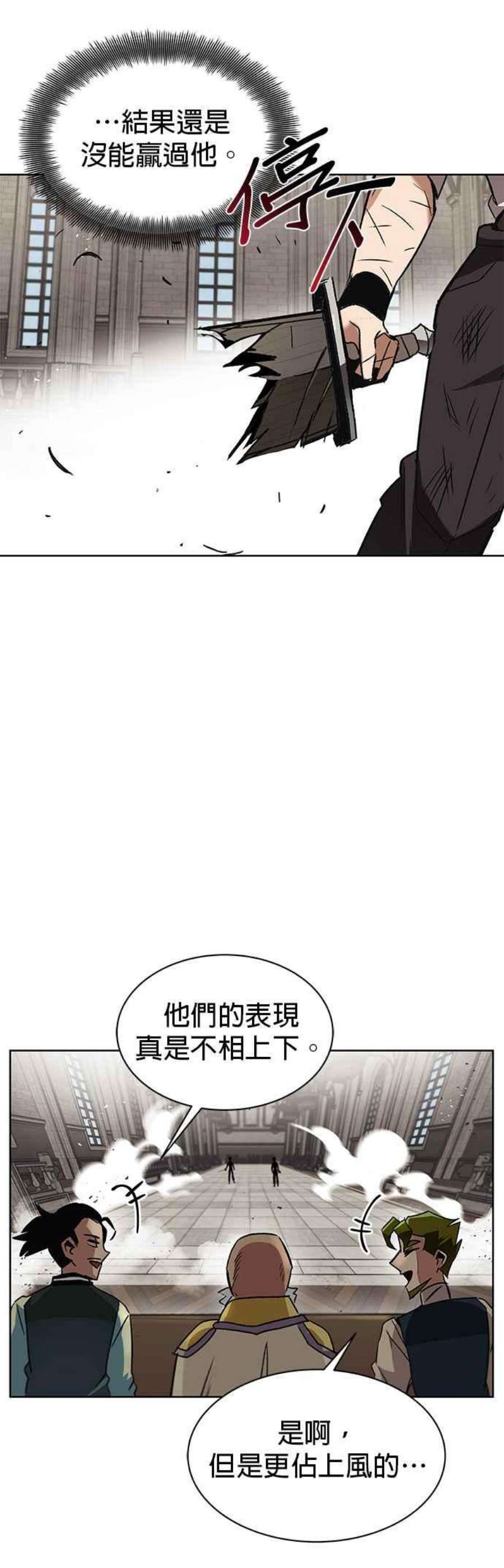 懒惰公子成长记15话