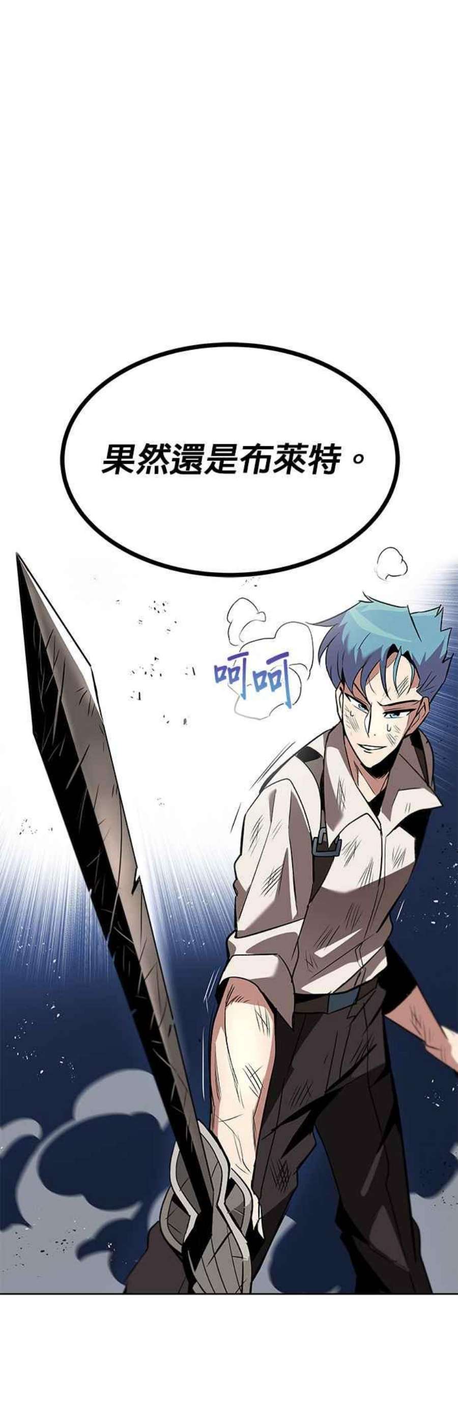 懒惰公子成长记15话