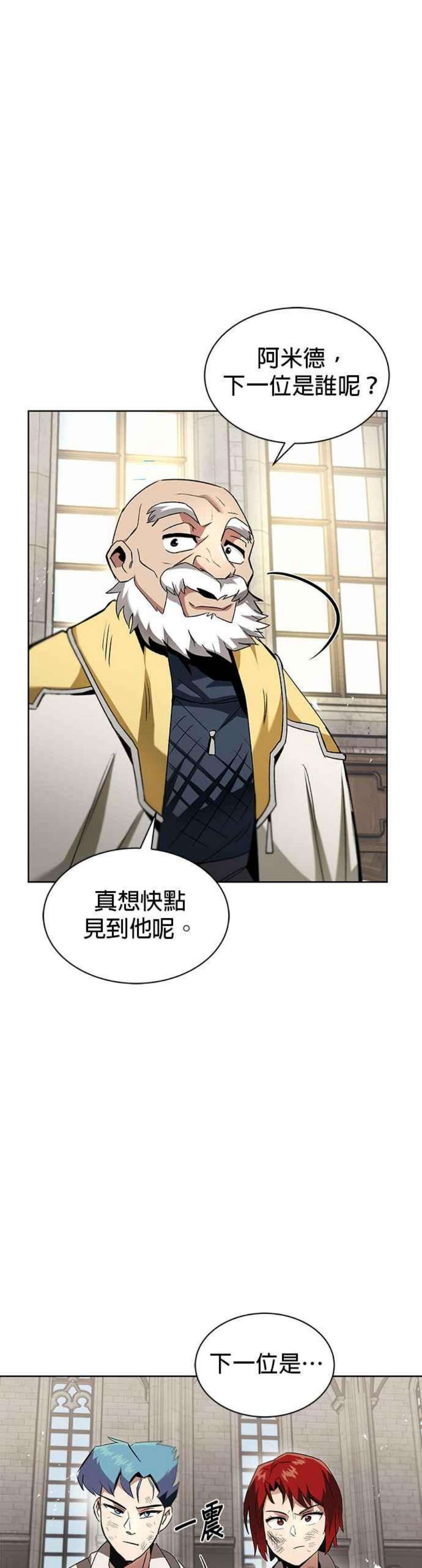 懒惰公子成长记15话