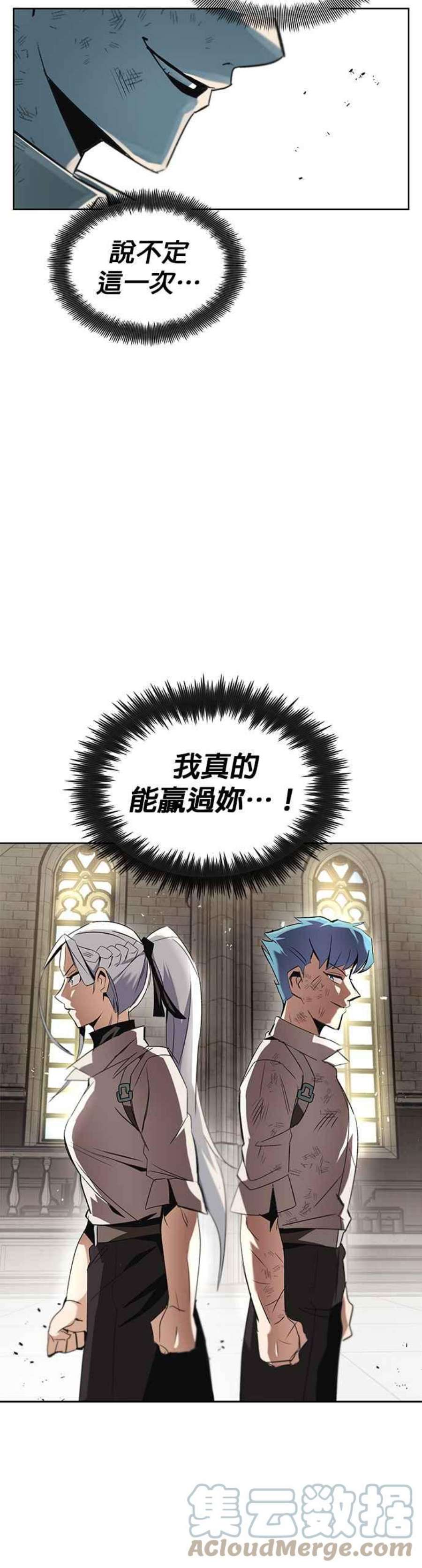懒惰公子成长记15话