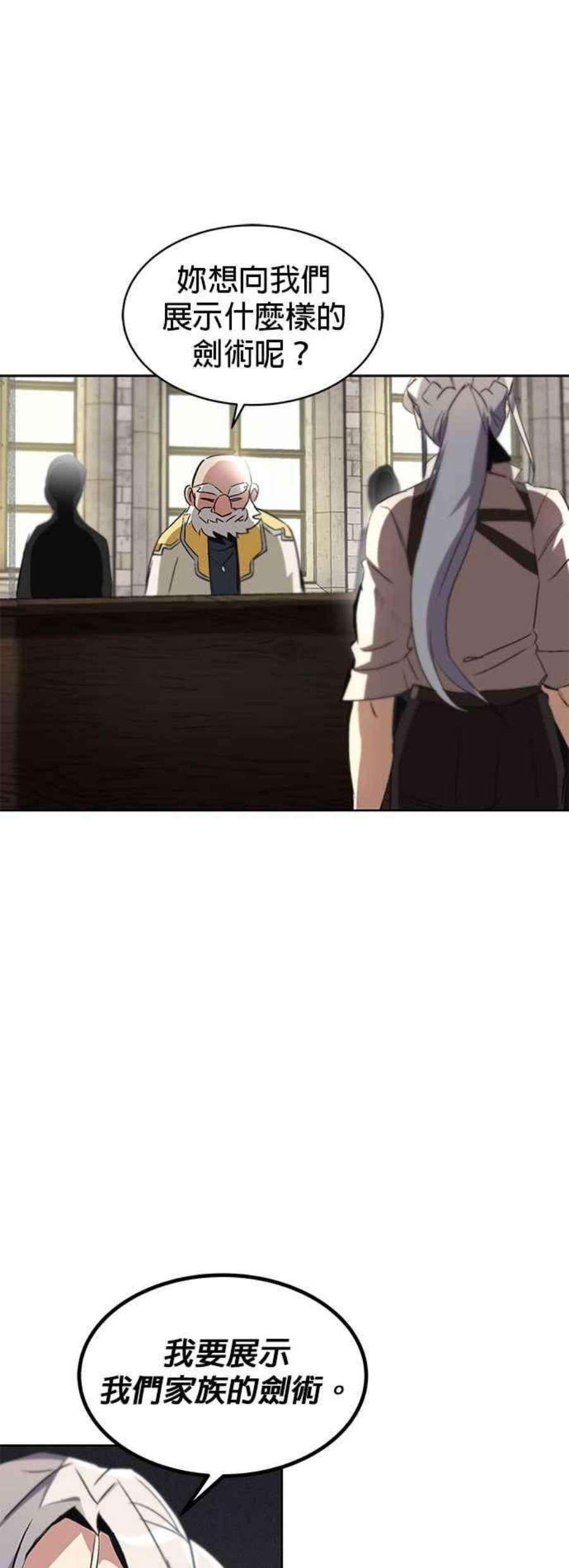 懒惰公子成长记15话