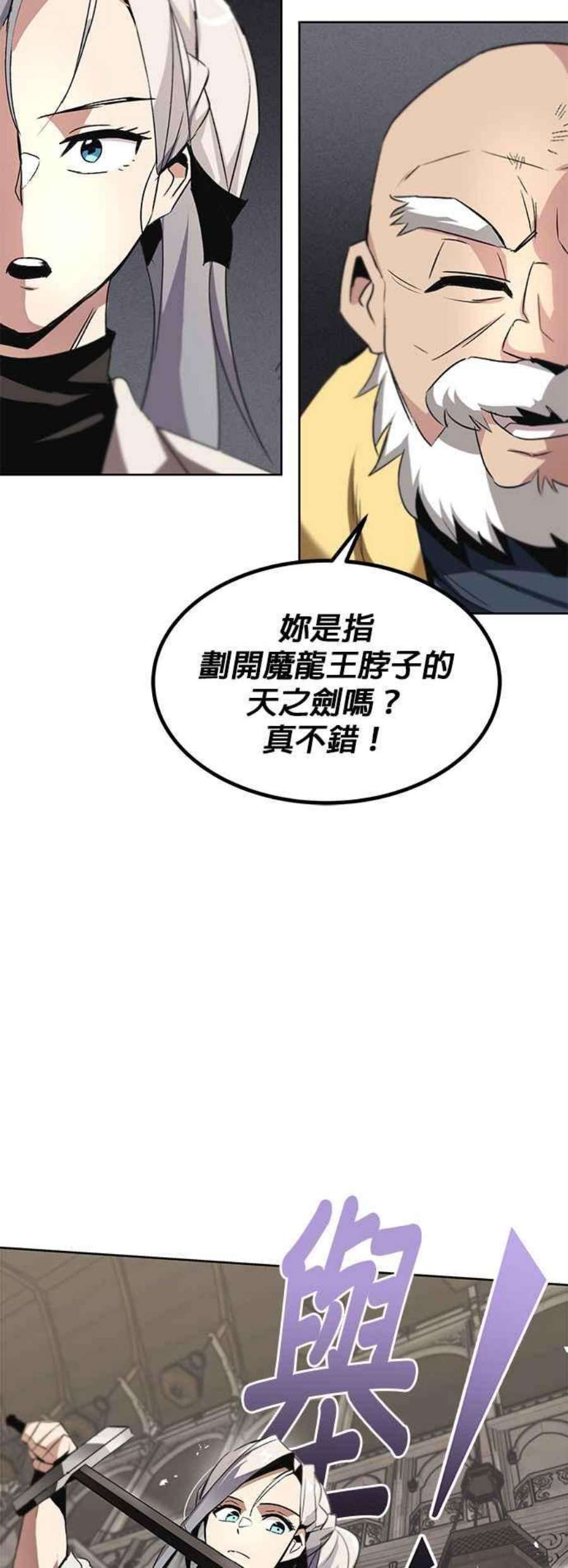 懒惰公子成长记15话
