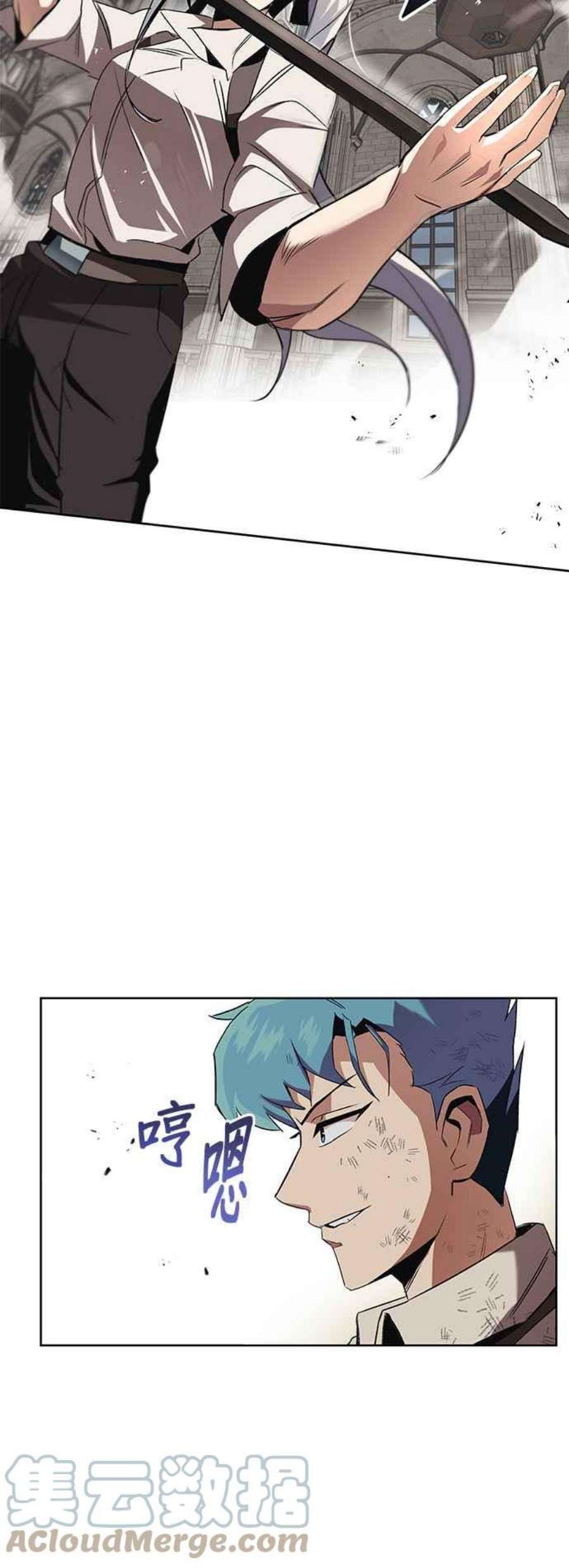 懒惰公子成长记15话