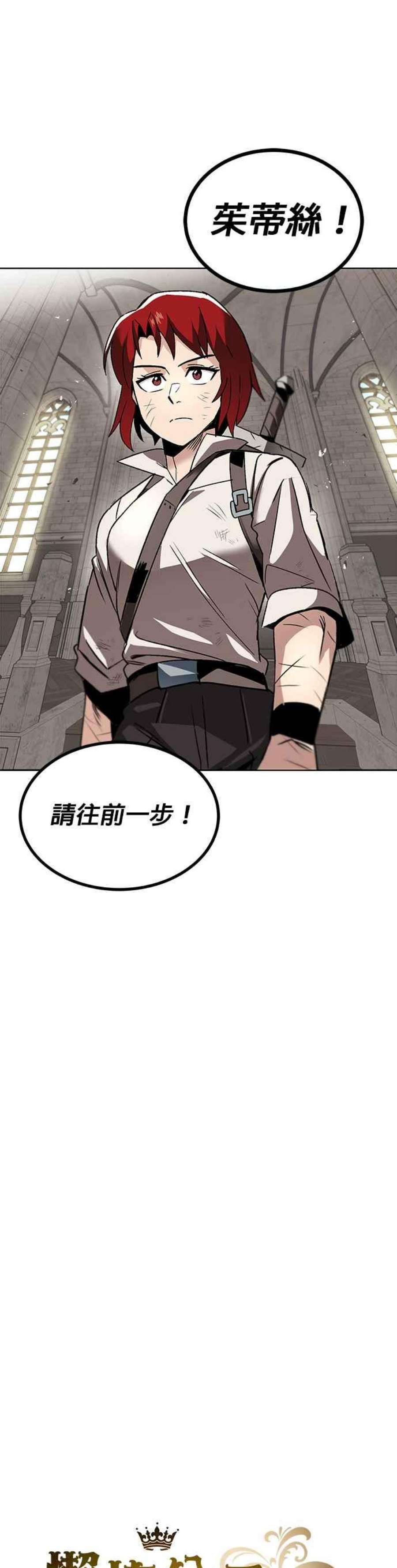 懒惰公子成长记15话