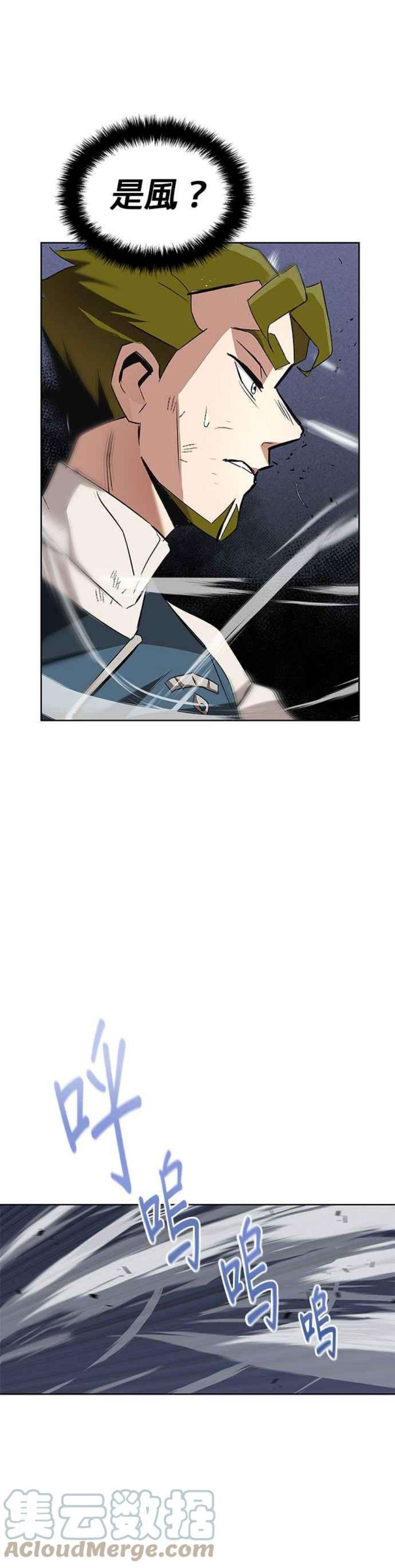 懒惰公子成长记15话