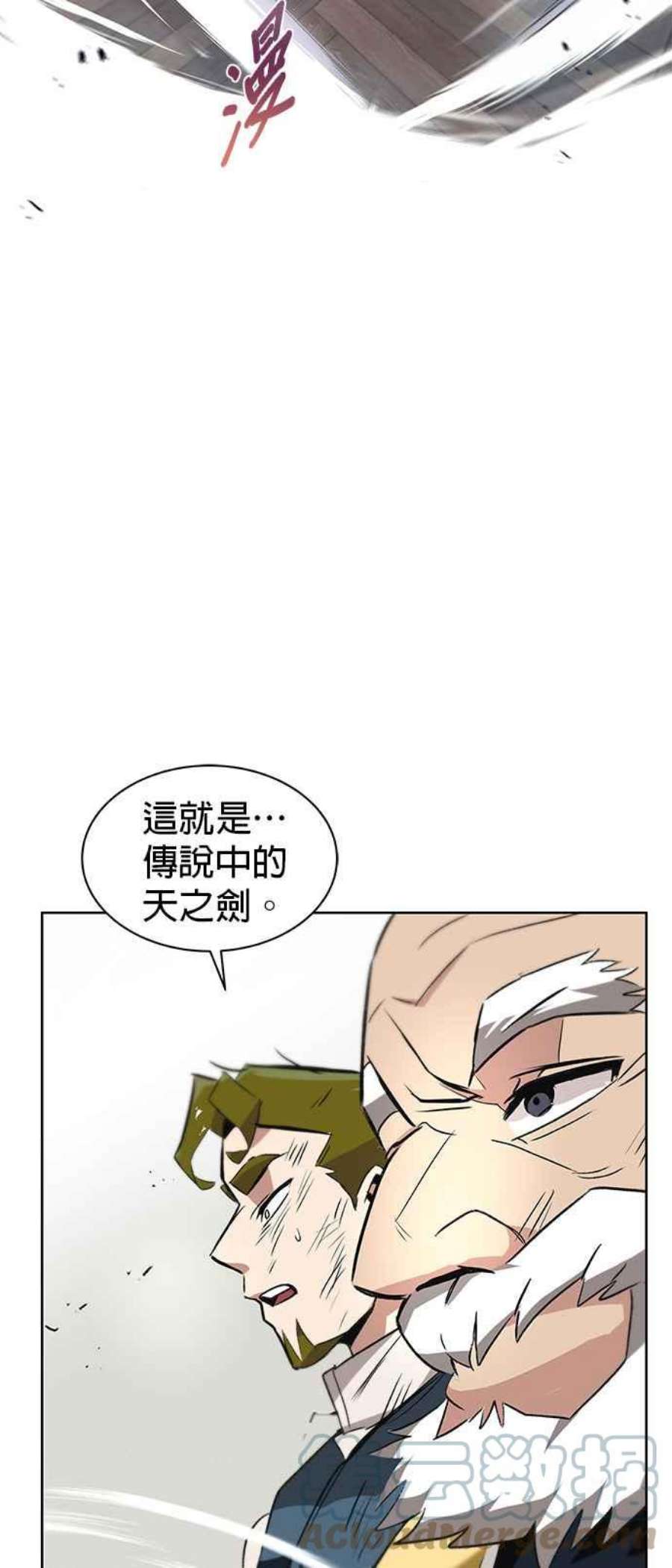 懒惰公子成长记15话