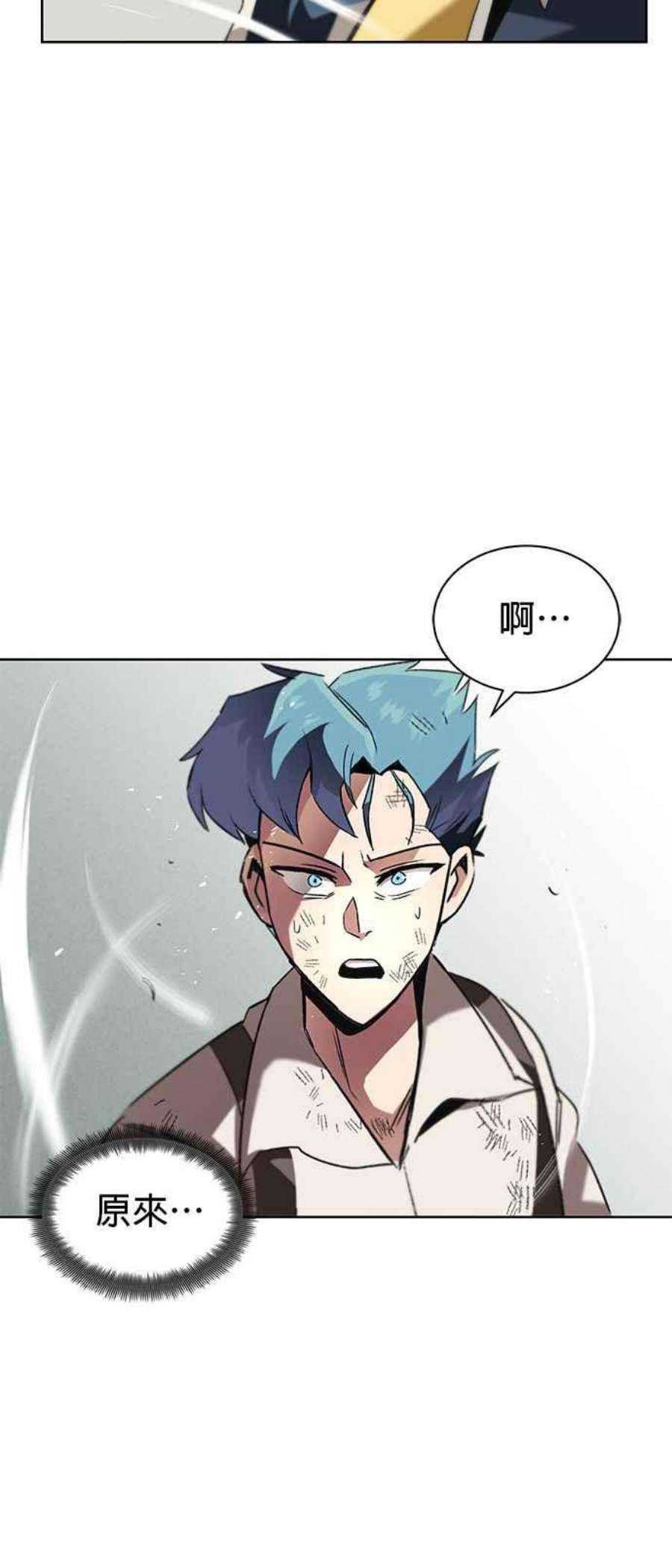 懒惰公子成长记15话