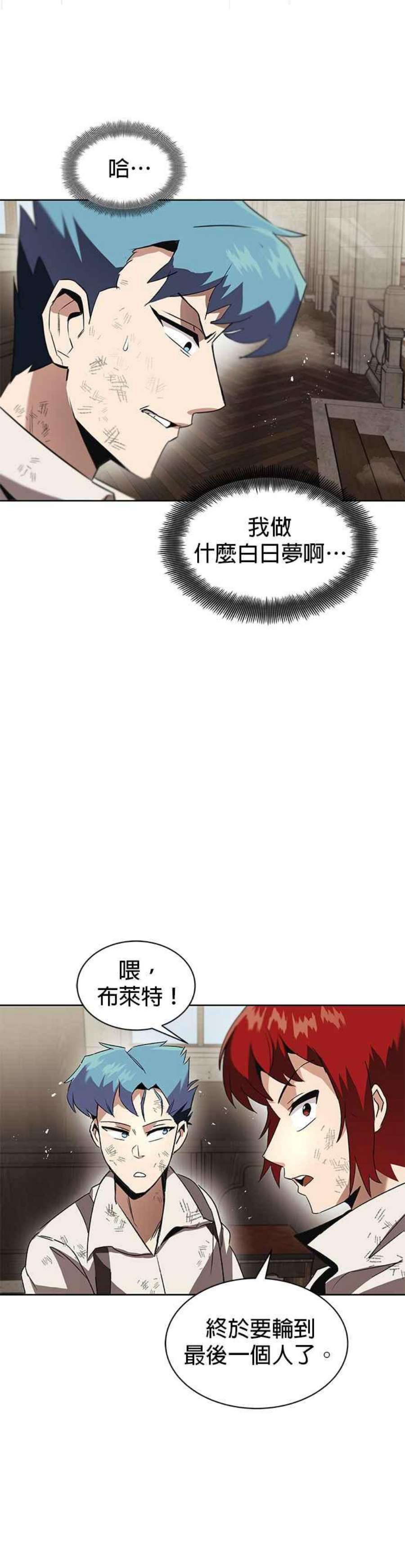 懒惰公子成长记15话