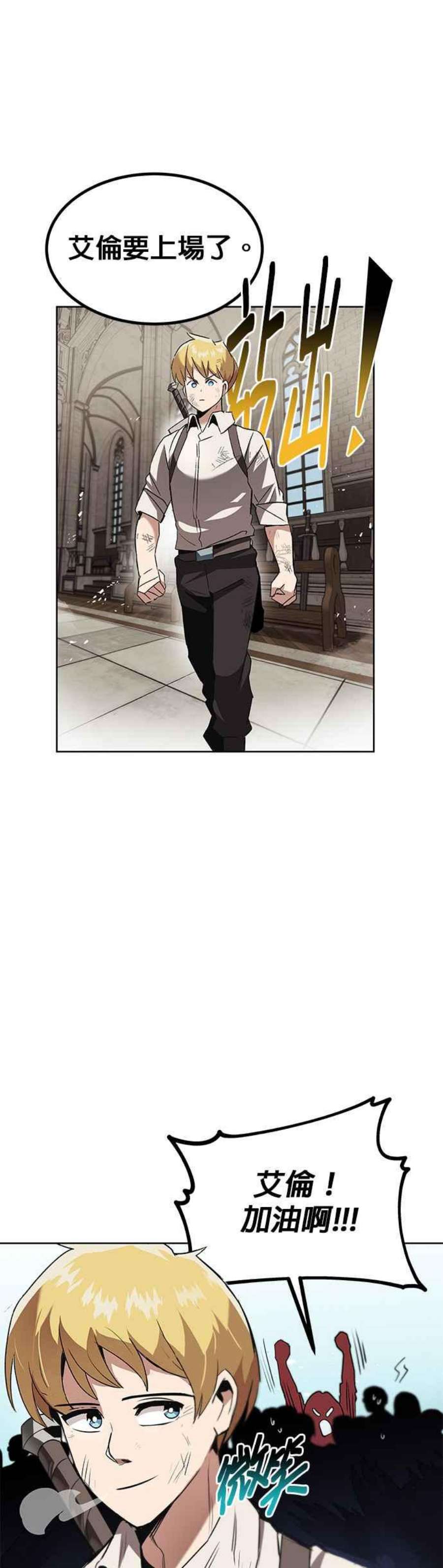 懒惰公子成长记15话