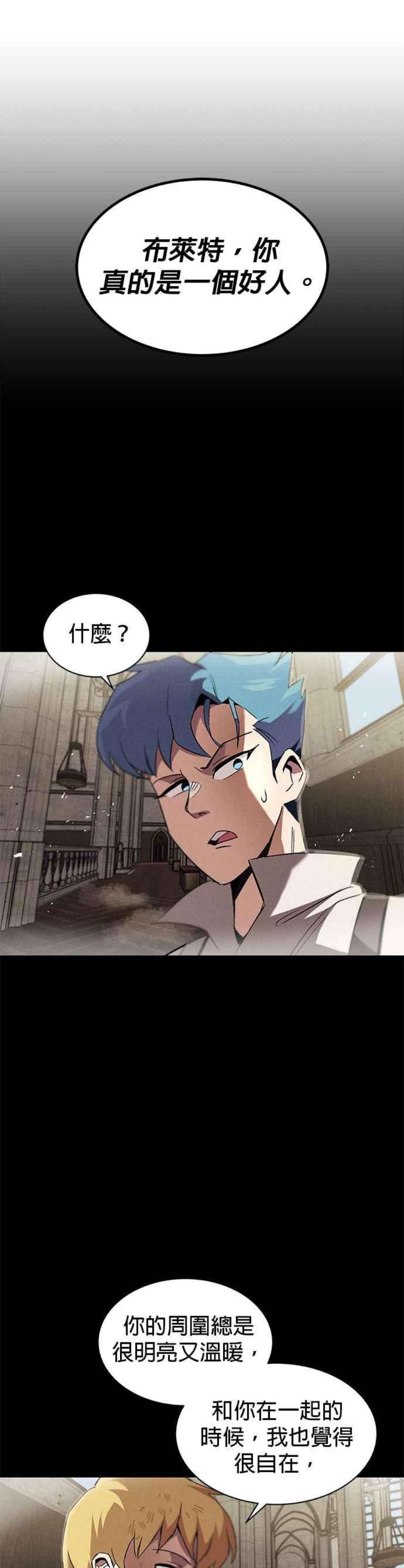 懒惰公子成长记15话