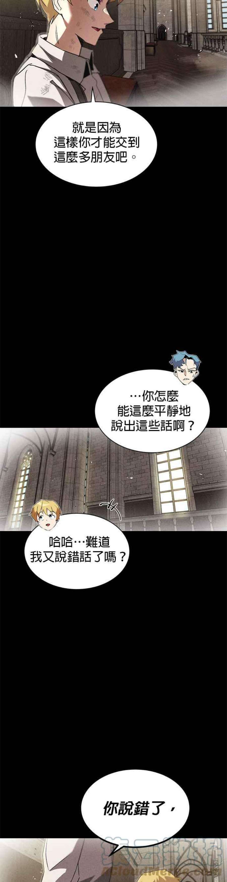 懒惰公子成长记15话