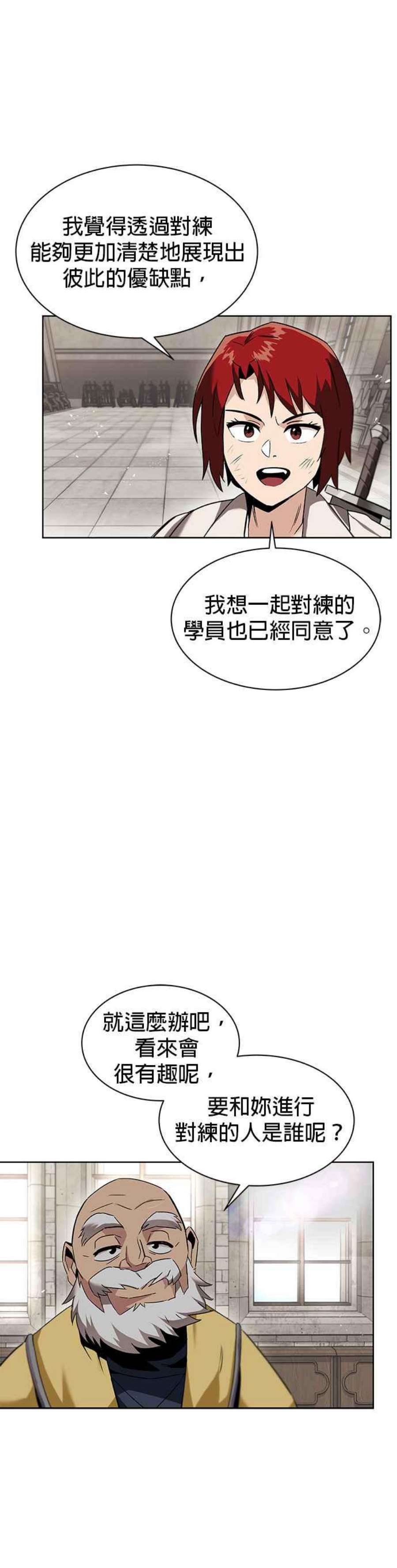 懒惰公子成长记15话
