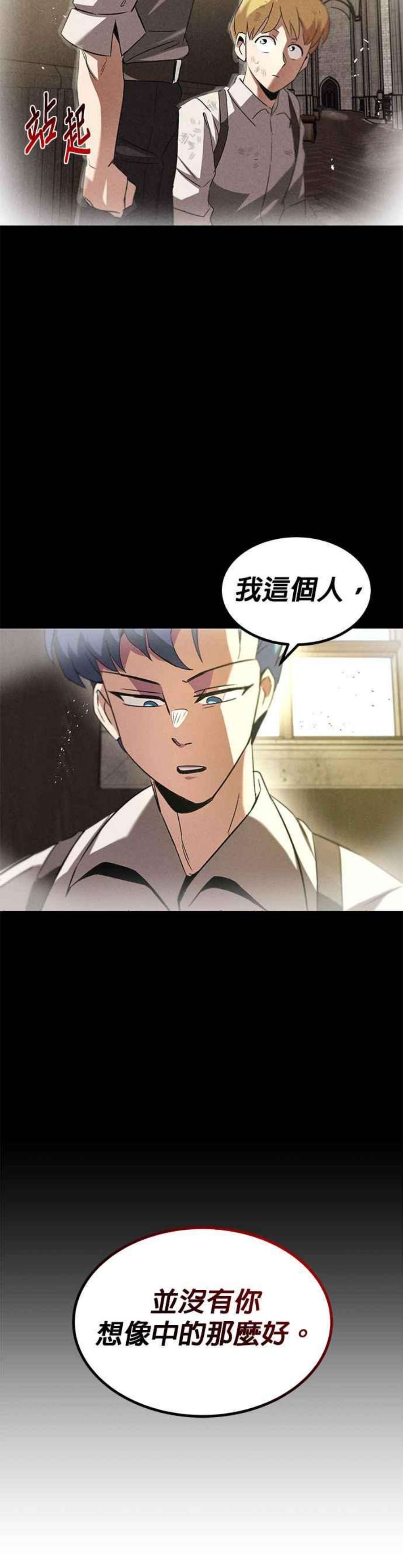 懒惰公子成长记15话