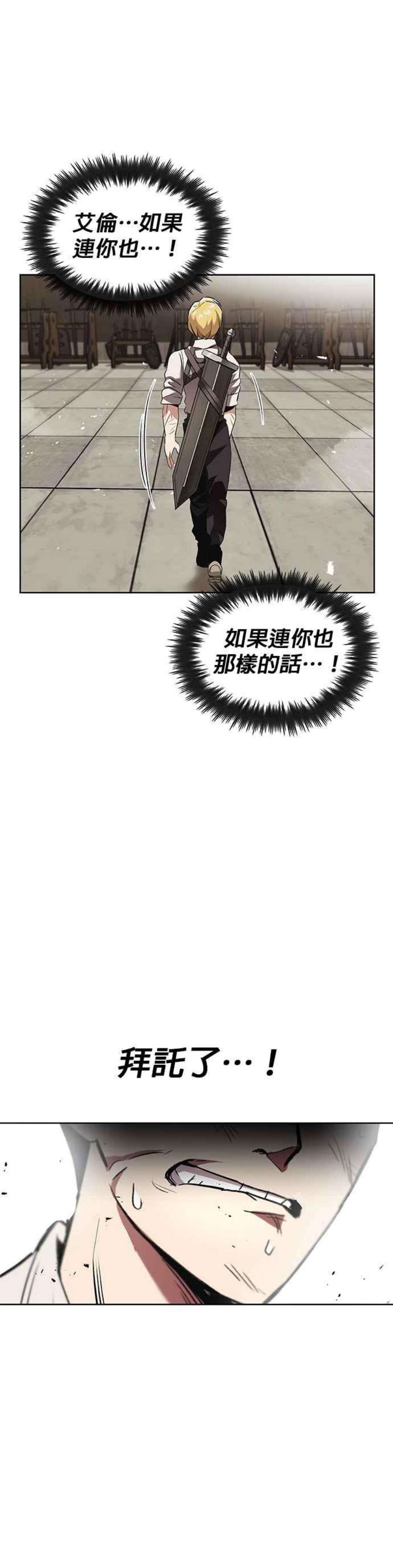 懒惰公子成长记15话