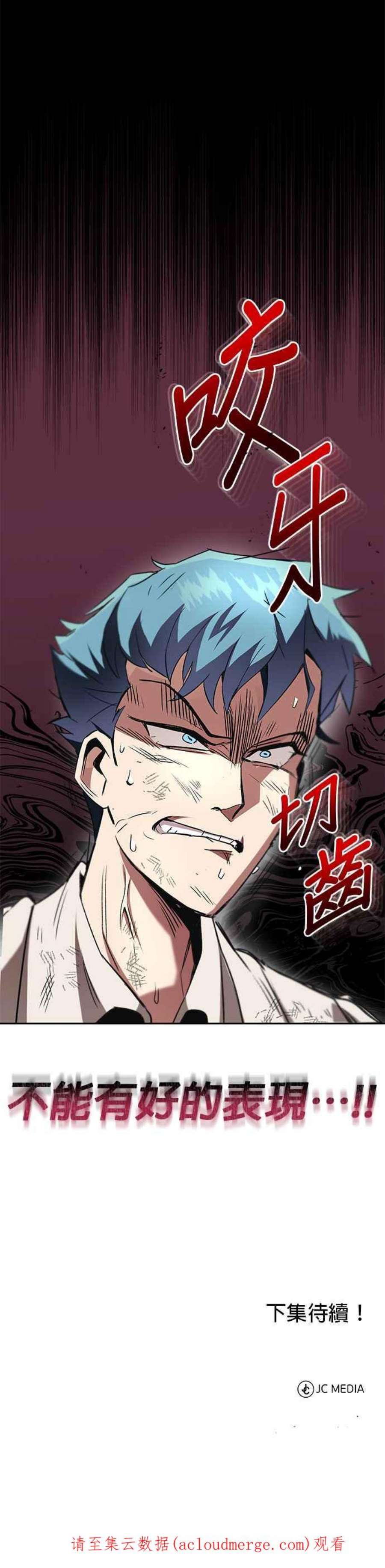 懒惰公子成长记15话