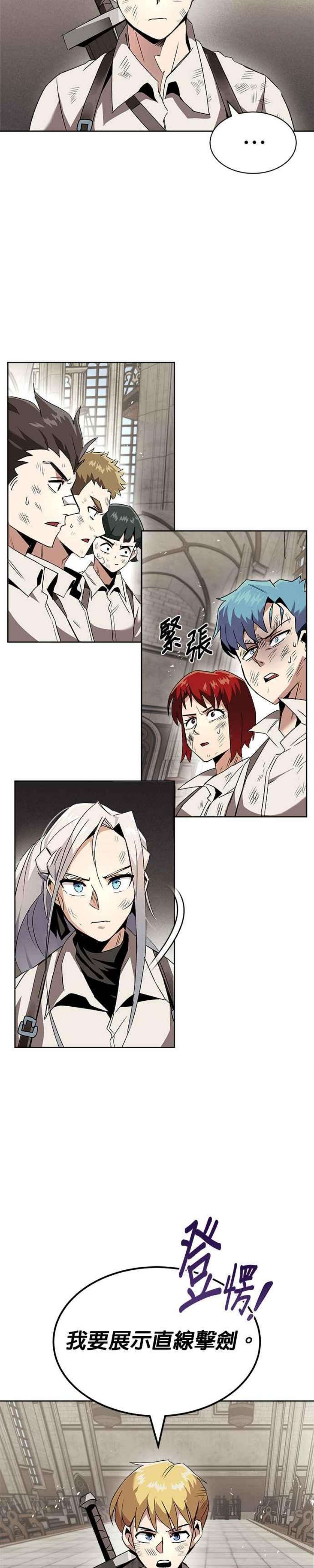 懒惰公子成长记16话