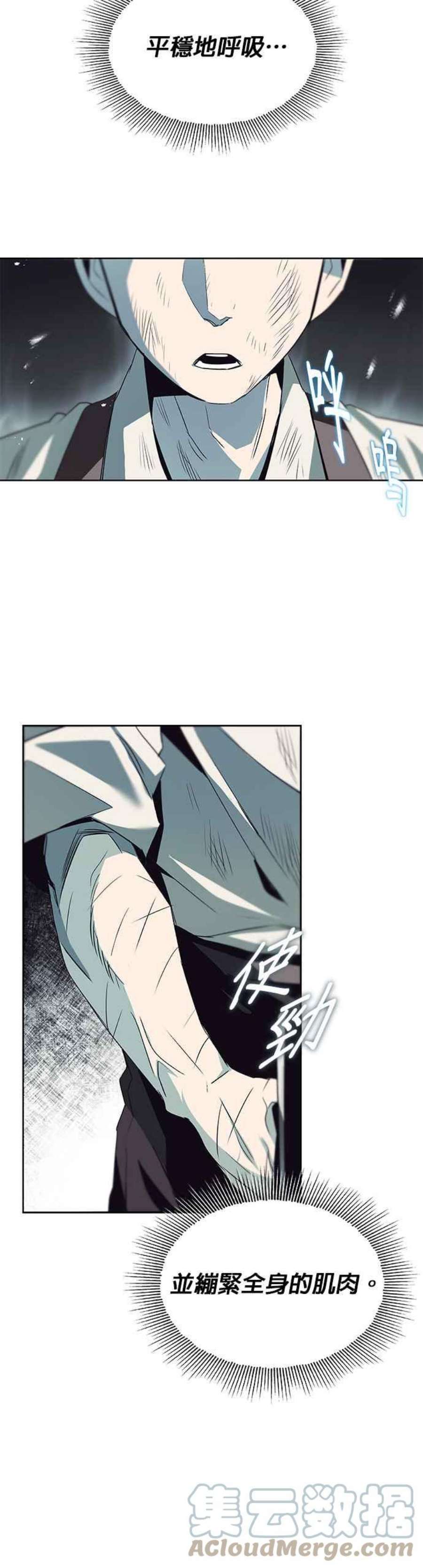 懒惰公子成长记16话