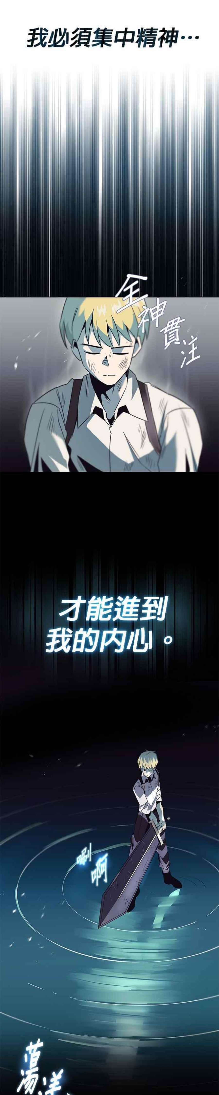 懒惰公子成长记16话