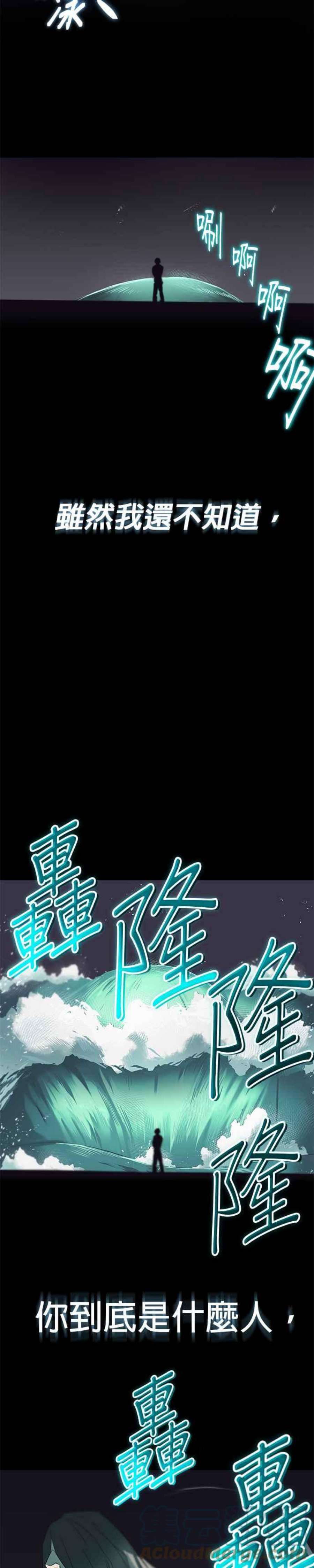 懒惰公子成长记16话