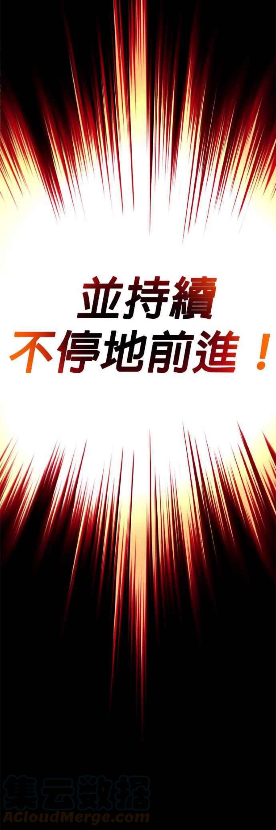 懒惰公子成长记16话