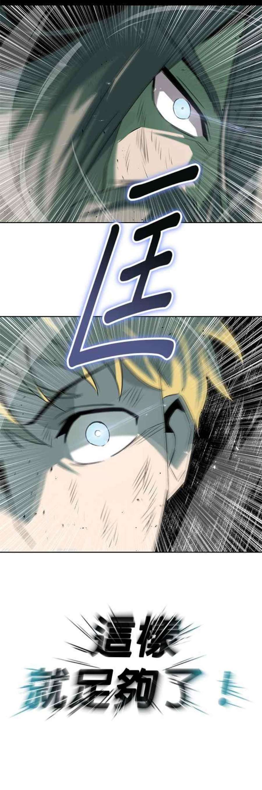 懒惰公子成长记16话