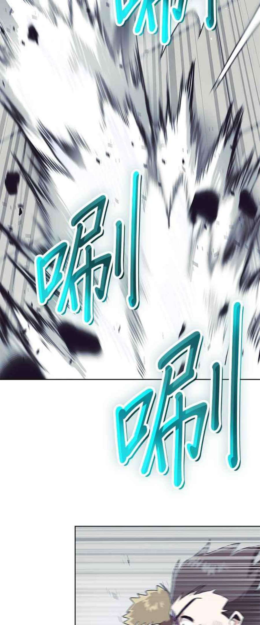 懒惰公子成长记16话