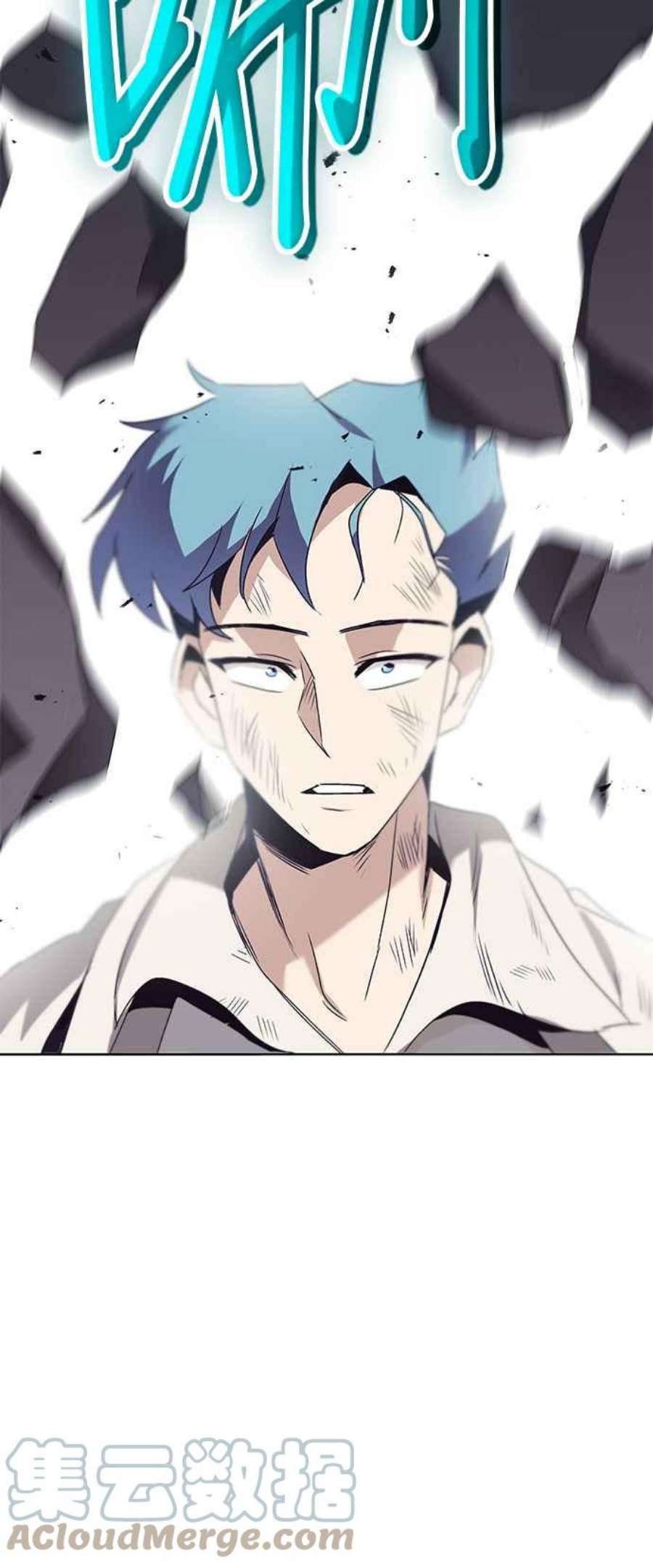 懒惰公子成长记16话