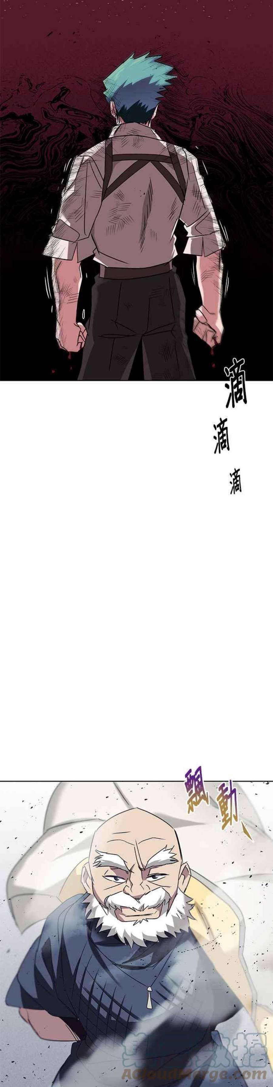 懒惰公子成长记16话
