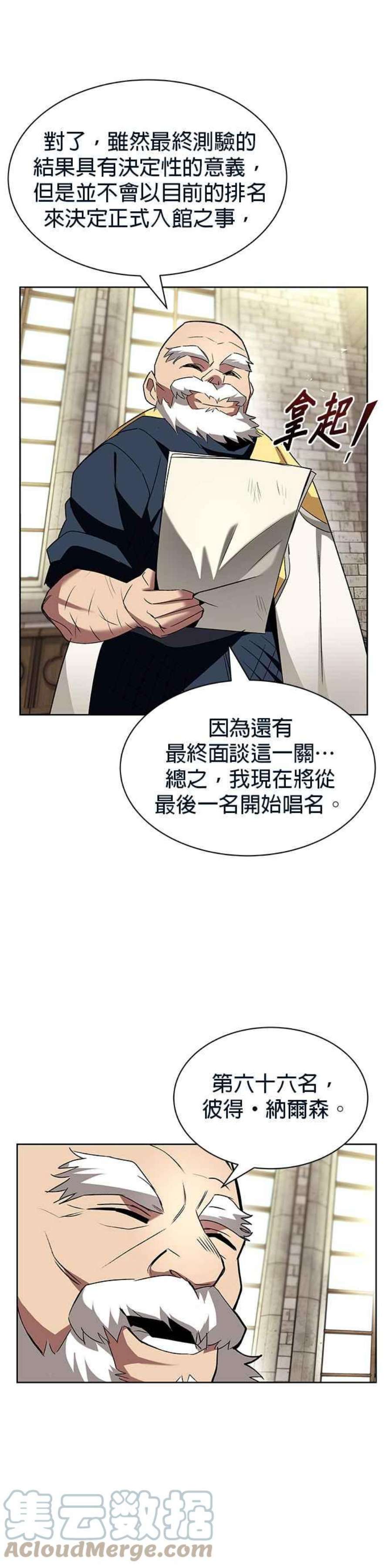 懒惰公子成长记16话