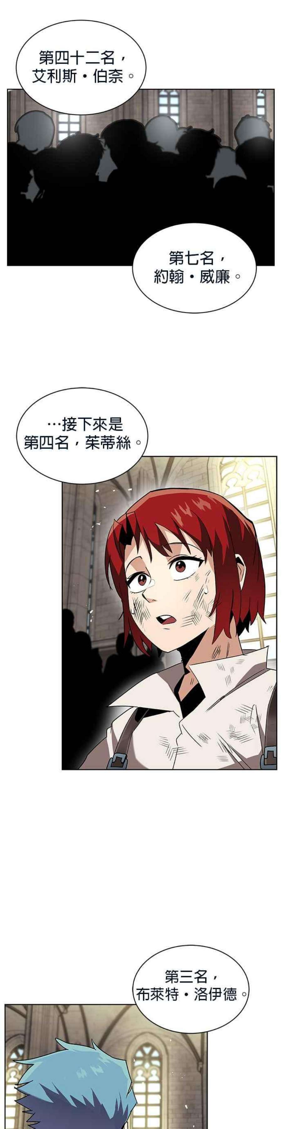 懒惰公子成长记16话