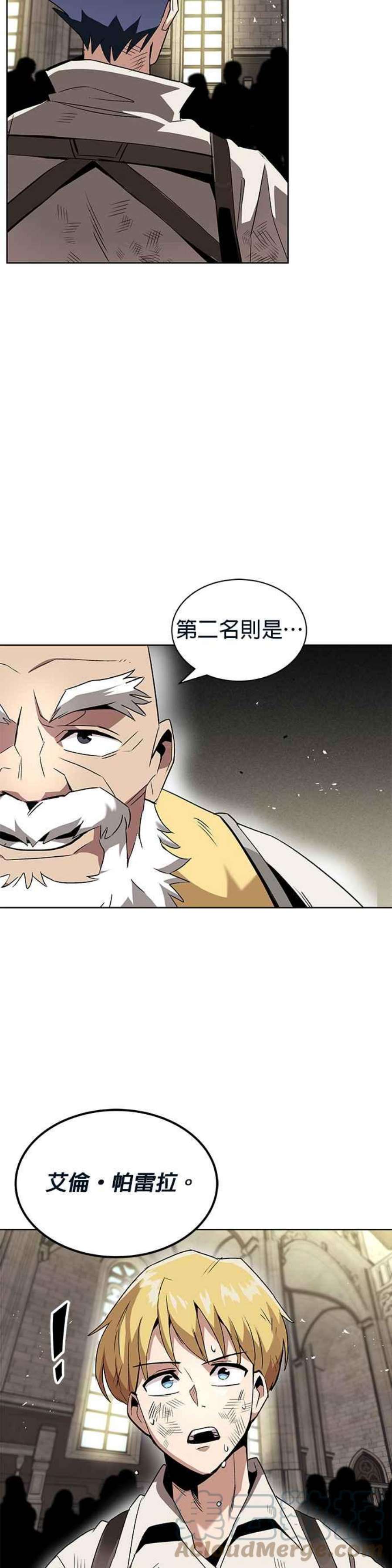 懒惰公子成长记16话