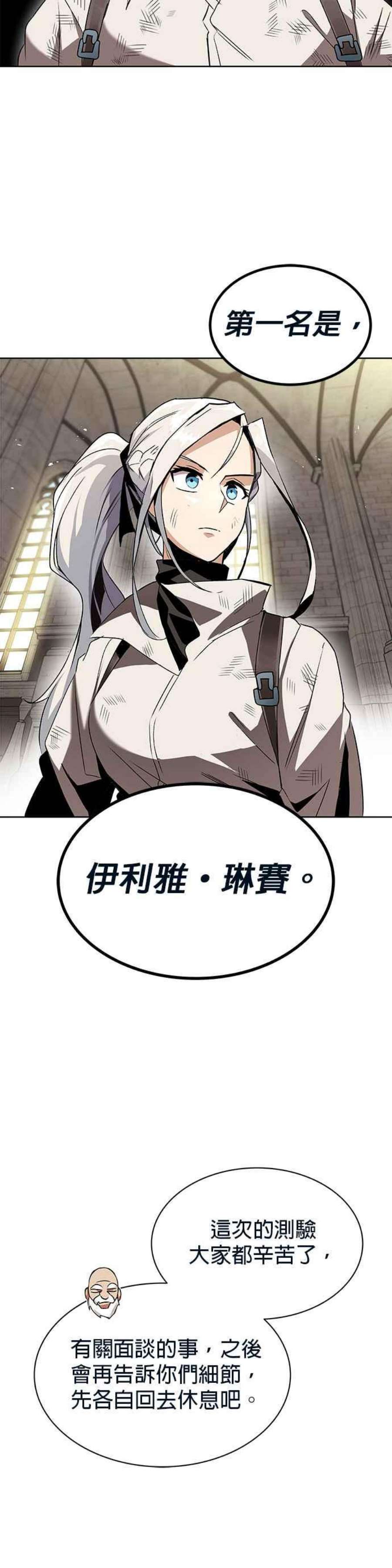 懒惰公子成长记16话
