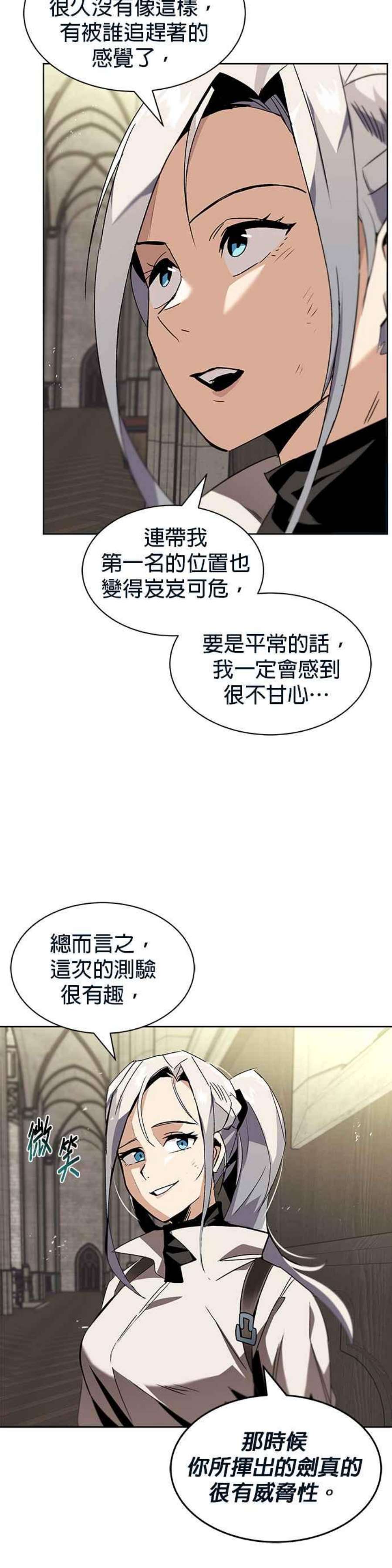 懒惰公子成长记16话