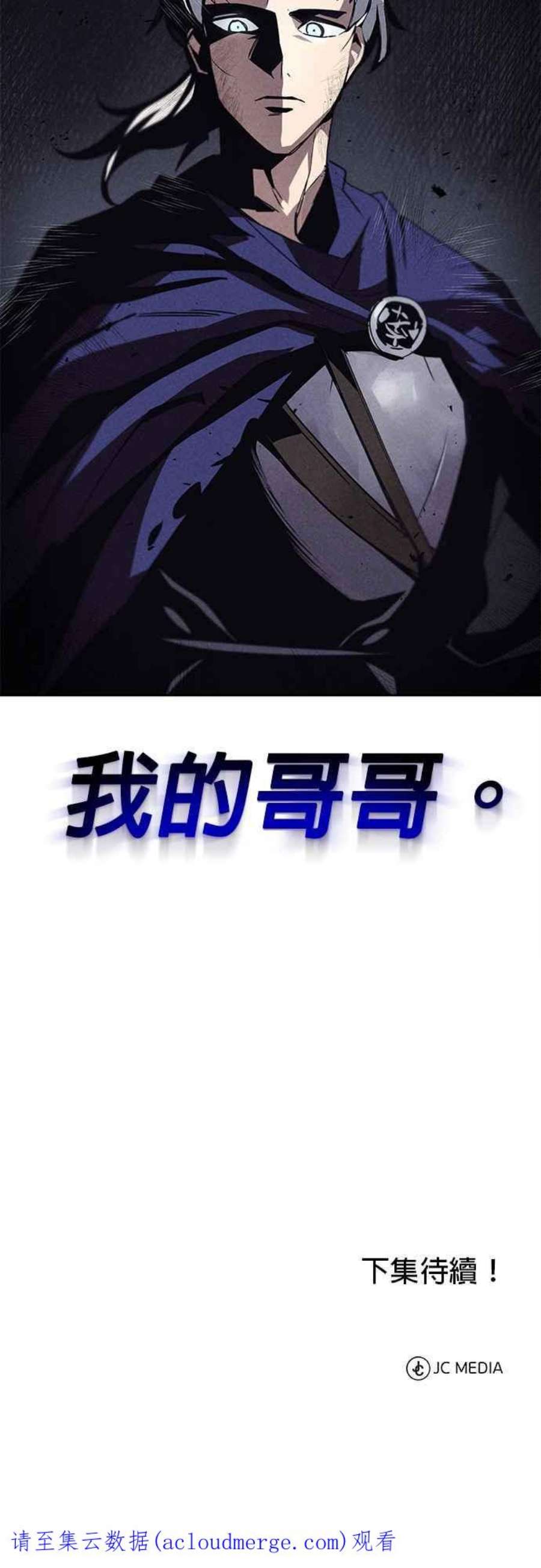 懒惰公子成长记16话