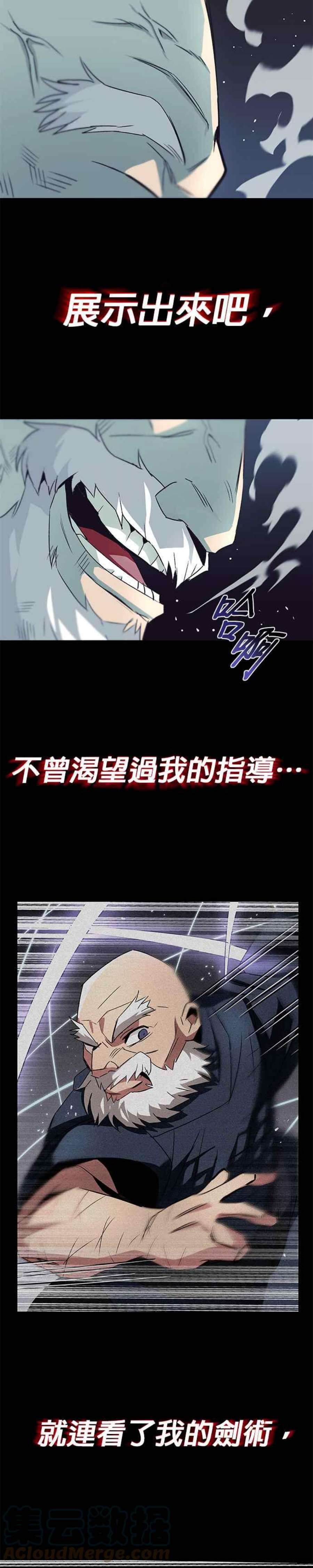 懒惰公子成长记16话