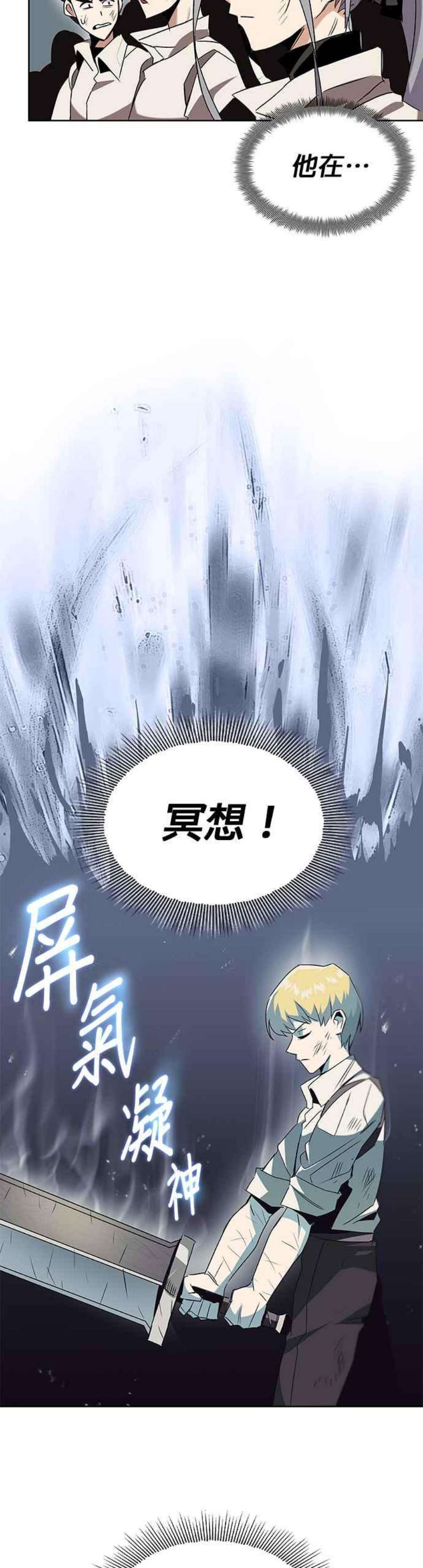 懒惰公子成长记16话