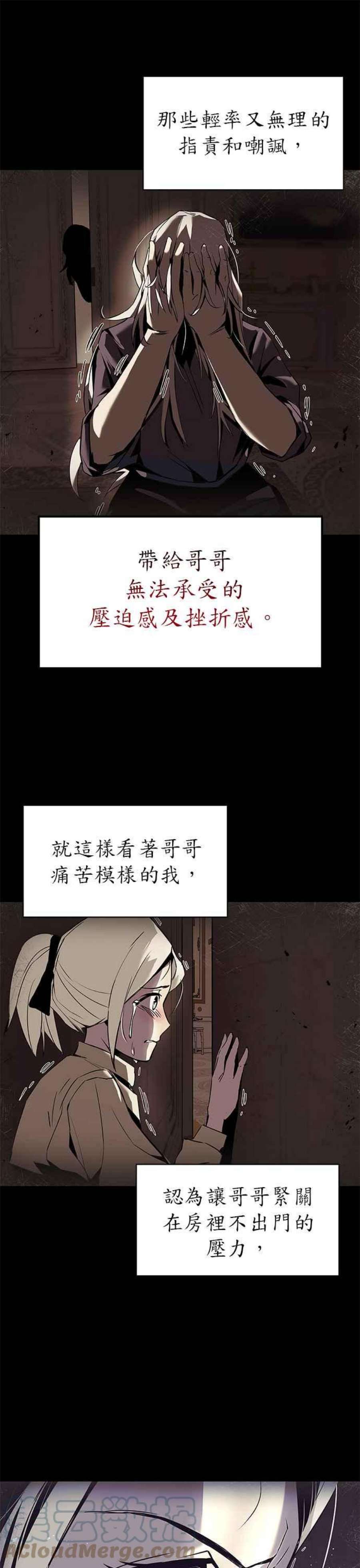 懒惰公子成长记17话