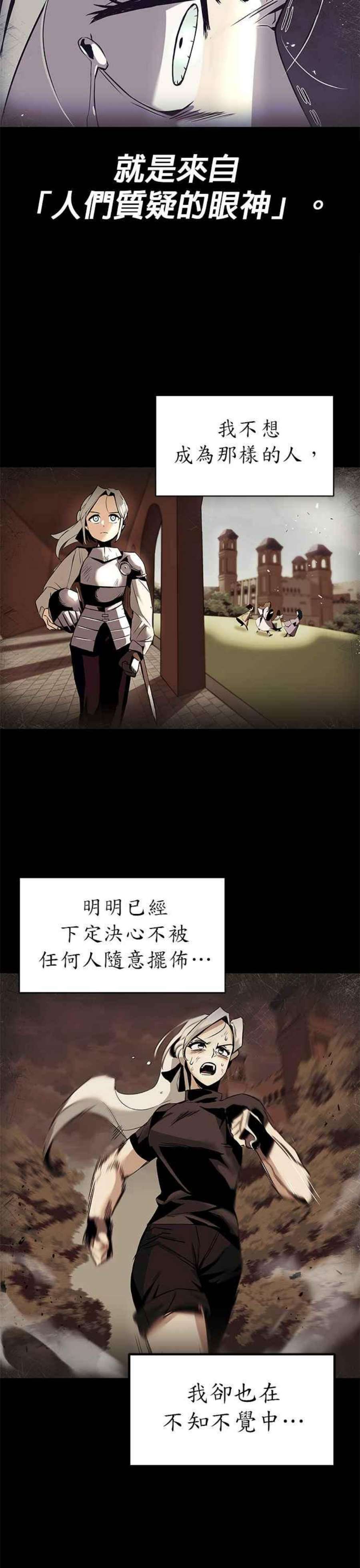 懒惰公子成长记17话