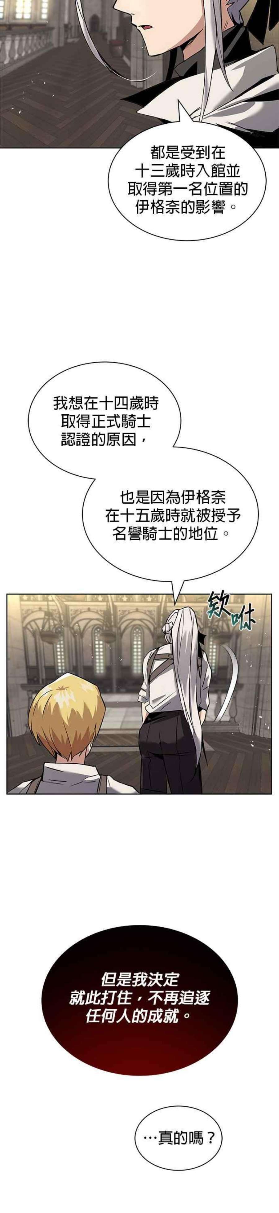懒惰公子成长记17话
