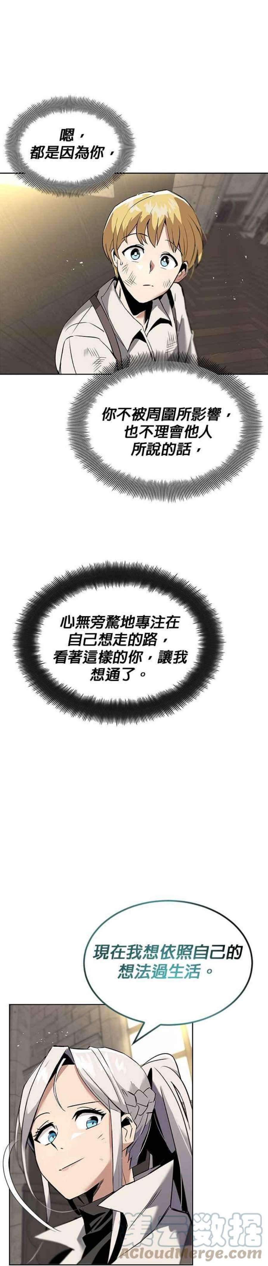 懒惰公子成长记17话