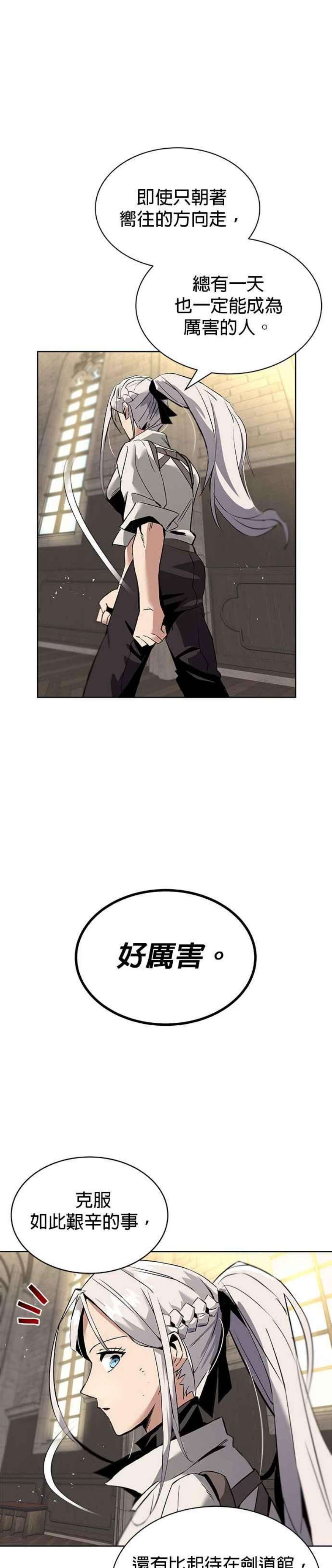 懒惰公子成长记17话
