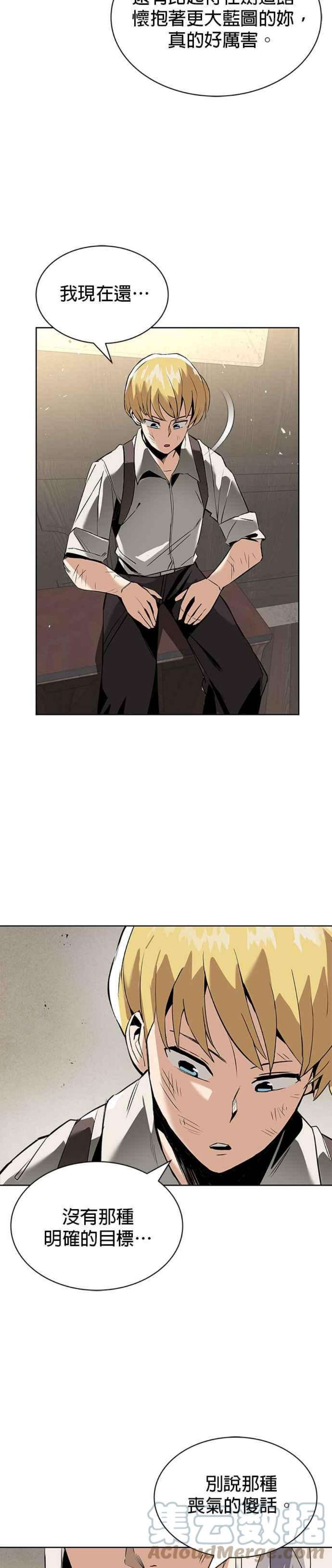 懒惰公子成长记17话