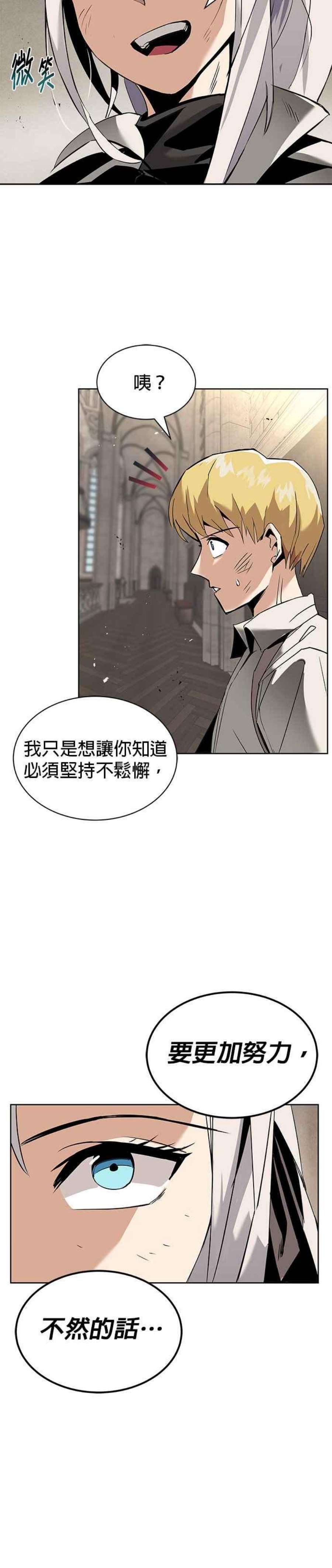 懒惰公子成长记17话